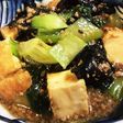 たっぷり木耳と青梗菜★絹揚げの★そぼろ煮