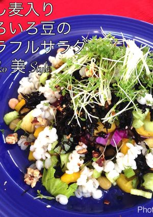 押し麦入り☆いろいろ豆のカラフルサラダ-レシピのメイン写真