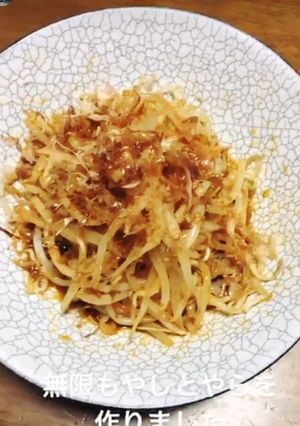 簡単＊無限もやし-レシピのメイン写真