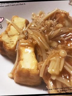 節約レシピ♡あつあげのえのきあんかけ〜♡-レシピのメイン写真