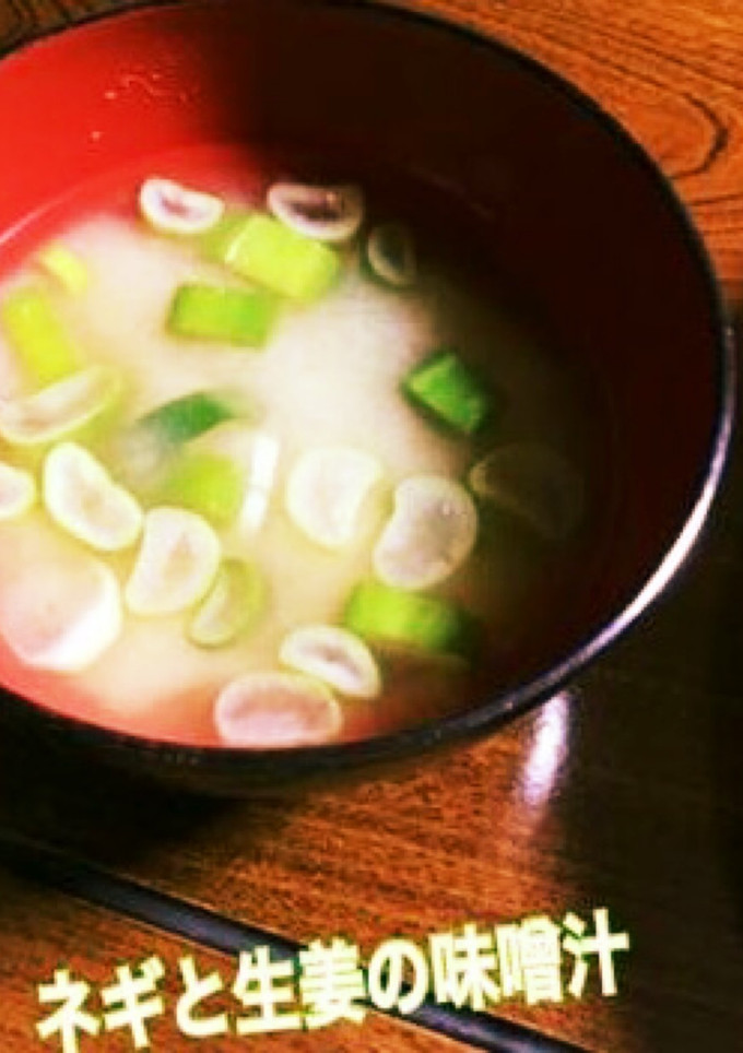 青ネギと生姜の味噌汁★簡単-レシピのメイン写真