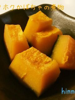 誰でも簡単!ホクホク♡かぼちゃの煮物-レシピのメイン写真
