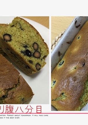 抹茶ミルクと黒豆のパウンドケーキ-レシピのメイン写真