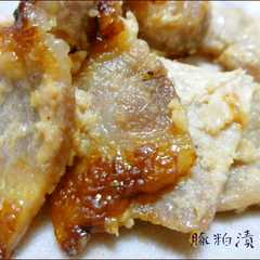 รูปของ 豚肉の粕漬け焼き