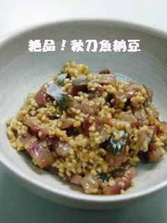 ★絶品!!秋刀魚納豆★-レシピのメイン写真