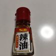 S&B唐からし入辣油納豆