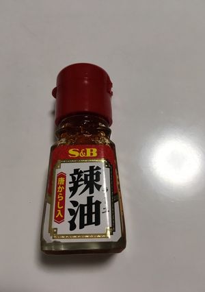 S&B唐からし入辣油納豆-レシピのメイン写真
