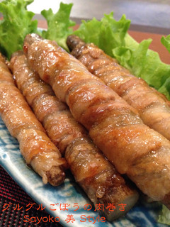 グルグルごぼうの肉巻き-レシピのメイン写真