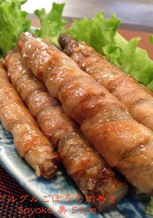 グルグルごぼうの肉巻き-レシピのメイン写真