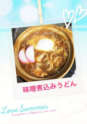 ズボラさんの味噌煮込みうどん-レシピのメイン写真