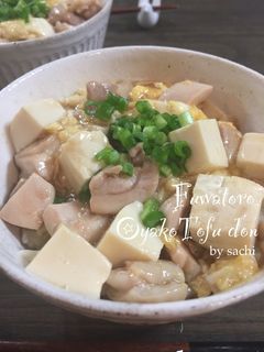 ふわとろあんかけ親子豆腐丼-レシピのメイン写真