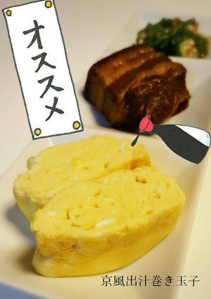 ふわっふわお出汁たっぷり出汁巻き玉子-レシピのメイン写真