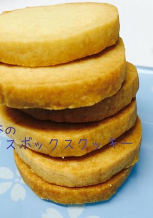 簡単！卵不使用アイスボックスクッキー-レシピのメイン写真