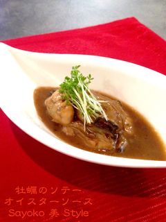 牡蠣のソテー〜オイスターソース-レシピのメイン写真