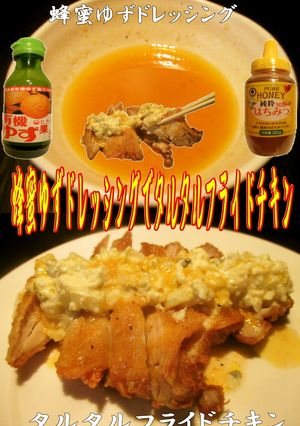 美味ドレで蜂蜜ゆずドレッシング作っちゃう-レシピのメイン写真