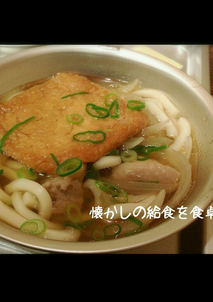 【懐かし給食】玉ねぎたっぷりきつねうどん-レシピのメイン写真