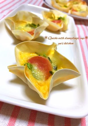 餃子の皮カップdeキッシュ☆-レシピのメイン写真