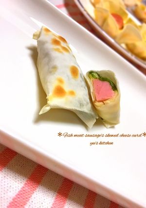 餃子の皮de魚肉ソーセージのしそチーズ☆-レシピのメイン写真