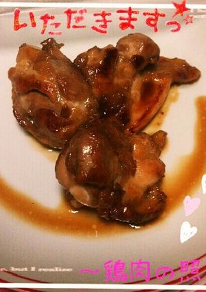 簡単!!鶏肉の照り焼き☆*。-レシピのメイン写真