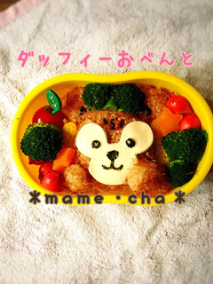 ダッフィーお弁当-レシピのメイン写真
