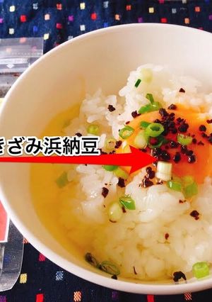 浜納豆入りTKG-レシピのメイン写真