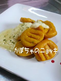 かぼちゃのニョッキ-レシピのメイン写真