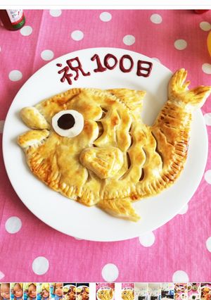 100日のお祝いに♡めで鯛♡アップルパイ-レシピのメイン写真