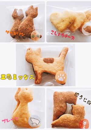 三毛猫クッキー-レシピのメイン写真