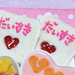 รูปของ ジャムパンで ラブパン(≧∇≦)