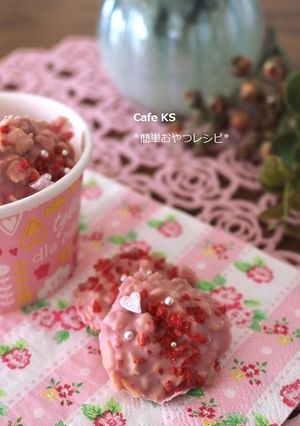 子供と手作り!バレンタイン簡単ロッシェ-レシピのメイン写真