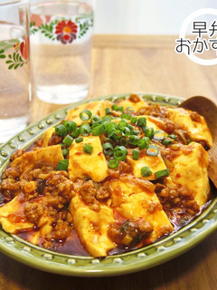 麻婆豆腐-レシピのメイン写真