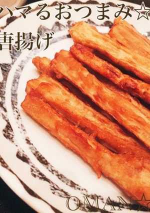 簡単！ハマるおつまみ☆お万のごぼう唐揚げ-レシピのメイン写真