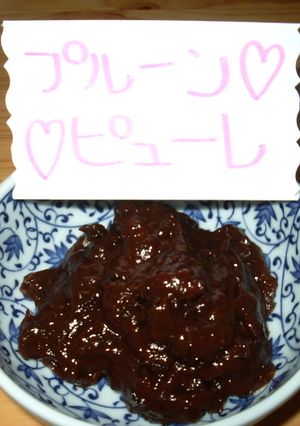 ☆プルーンピューレ☆-レシピのメイン写真