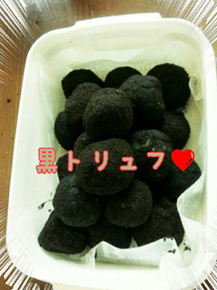 簡単 オレオとクリチーの黒トリュフ-レシピのメイン写真
