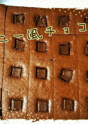 混ぜて焼くだけ!ブラウニー風チョコケーキ-レシピのメイン写真