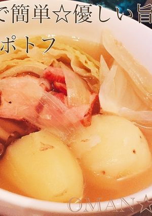 3工程で簡単☆優しい旨々!お万のポトフ-レシピのメイン写真