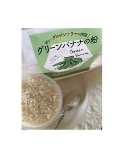 グリーンバナナの粉でふんわりご飯を炊く-レシピのメイン写真