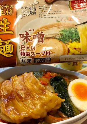 餃子と赤白緑野菜たっぷりＷ味噌ラーメン-レシピのメイン写真