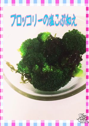 超簡単♡ブロッコリーの塩こぶ和え♡-レシピのメイン写真