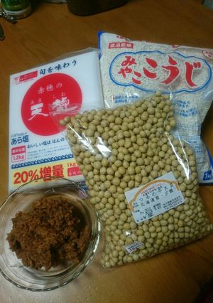 手作りみそは世界一♪-レシピのメイン写真