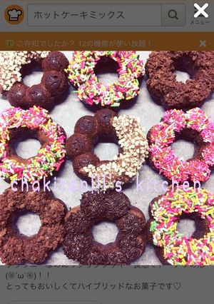 簡単サクサク♡ブラウニークッキードーナツ-レシピのメイン写真
