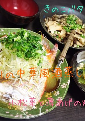 ごま油がジュー！イトヨリの中華風酒蒸し☆-レシピのメイン写真