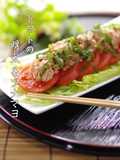 トマトの明太子ツナマヨ（明太ツナマヨ）