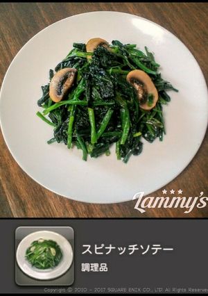 スピナッチソテー-レシピのメイン写真