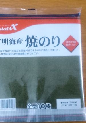 使いかけ 焼のり保存-レシピのメイン写真