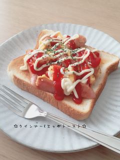 ☆ウインナー&エッグトースト☆-レシピのメイン写真