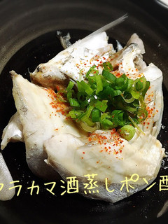 アジのアラカマ酒蒸しポン酢☆-レシピのメイン写真