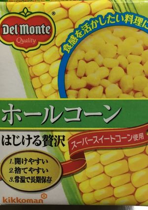 【ダイエット】コーン【おやつ/置換食】-レシピのメイン写真