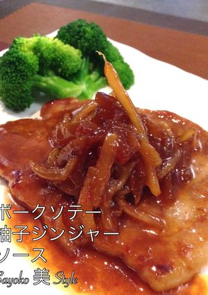 ポークソテー〜柚子ジンジャーソース-レシピのメイン写真