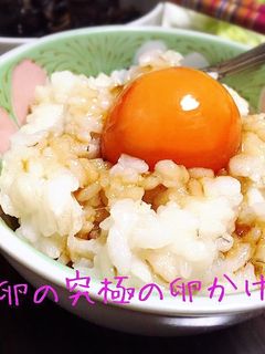 冷凍卵de究極のTKG(卵かけご飯)☆-レシピのメイン写真
